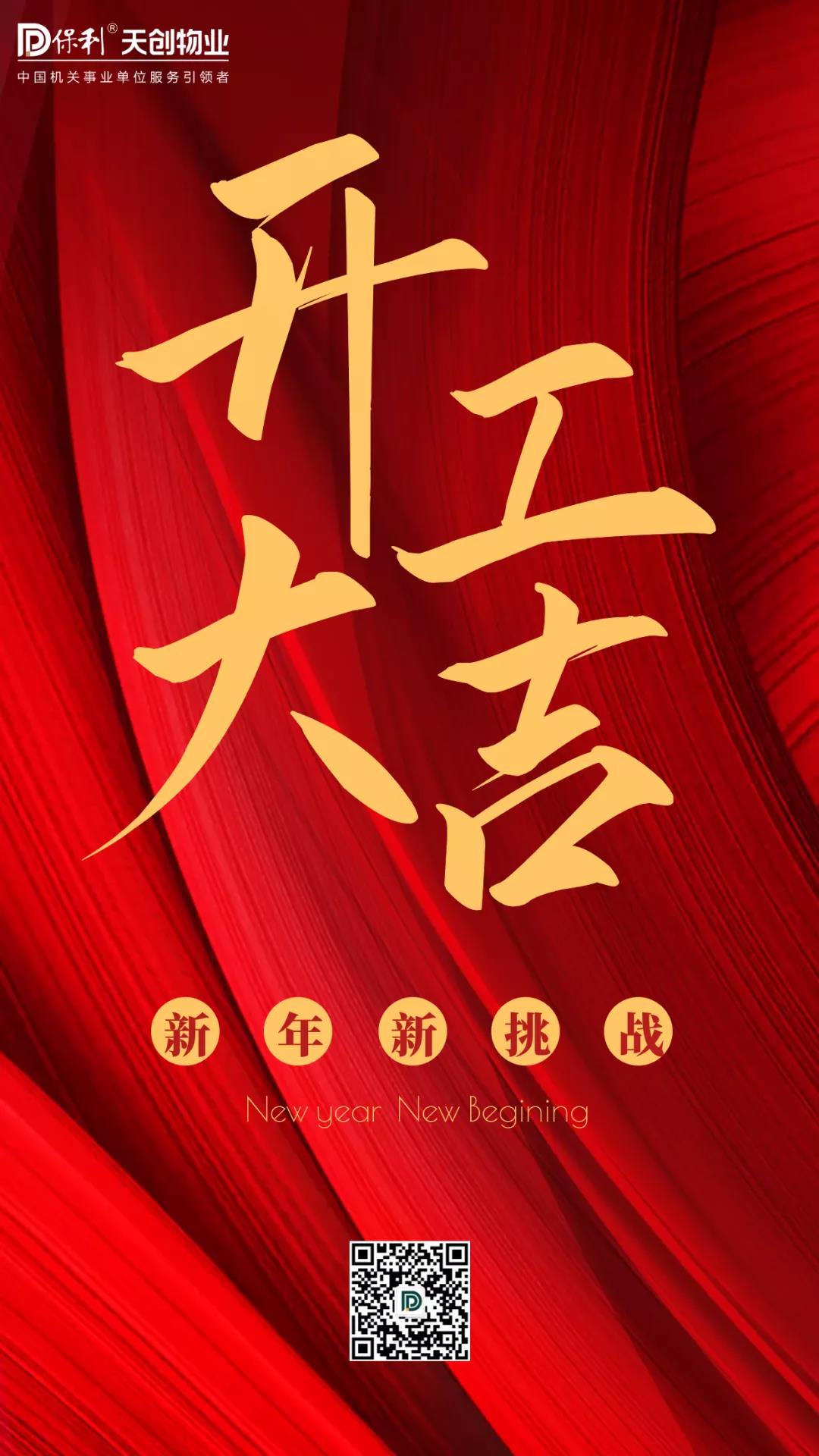 湖南保安服務(wù),墻外高空清洗服務(wù),湖南保利天創(chuàng)物業(yè)發(fā)展有限公司