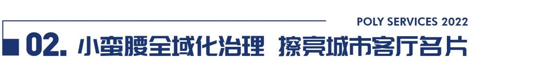 湖南保安服務(wù),墻外高空清洗服務(wù),湖南保利天創(chuàng)物業(yè)發(fā)展有限公司