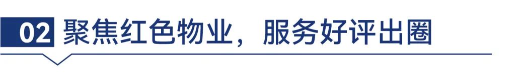 湖南保安服務,墻外高空清洗服務,湖南保利天創(chuàng)物業(yè)發(fā)展有限公司