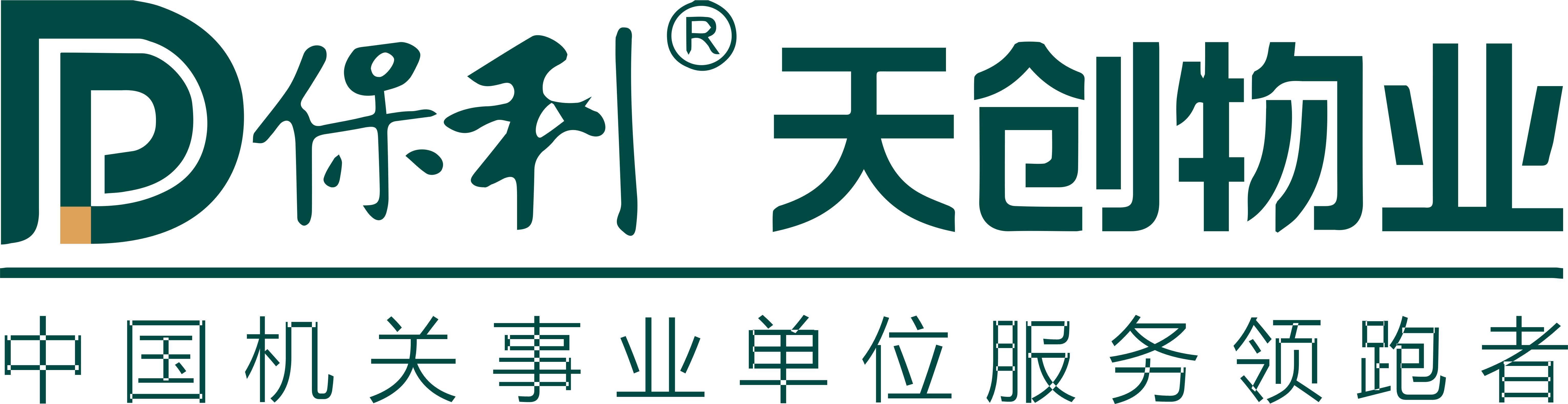 湖南保安服務(wù),墻外高空清洗服務(wù),湖南保利天創(chuàng)物業(yè)發(fā)展有限公司