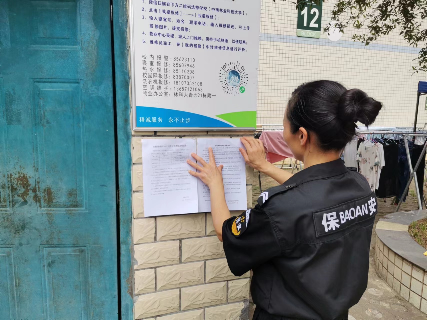 湖南保安服務,墻外高空清洗服務,湖南保利天創(chuàng)物業(yè)發(fā)展有限公司