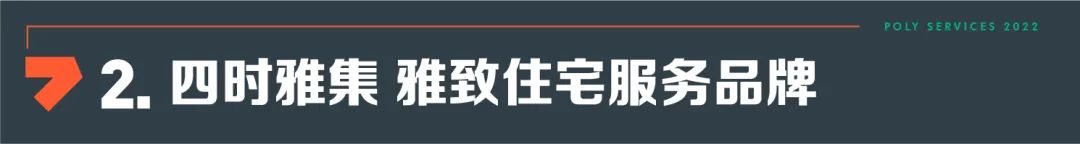 湖南保安服務,墻外高空清洗服務,湖南保利天創(chuàng)物業(yè)發(fā)展有限公司