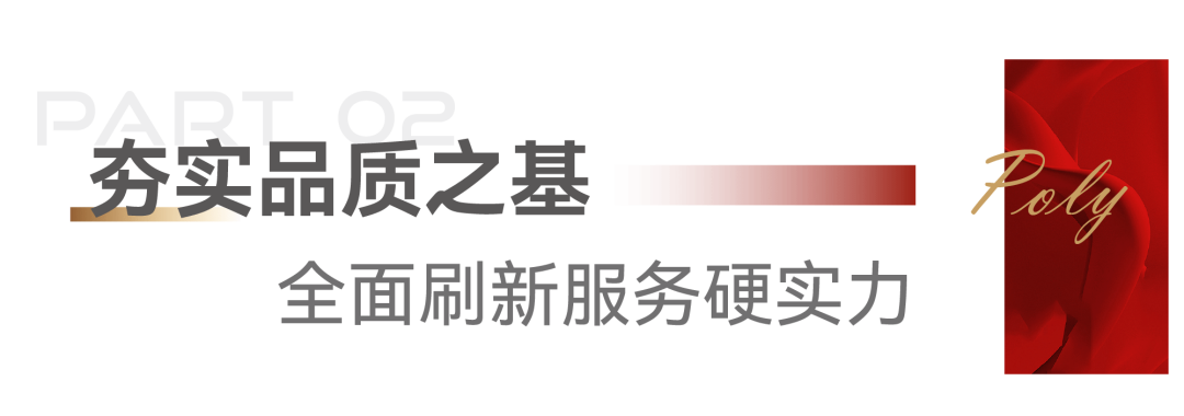 湖南保安服務(wù),墻外高空清洗服務(wù),湖南保利天創(chuàng)物業(yè)發(fā)展有限公司